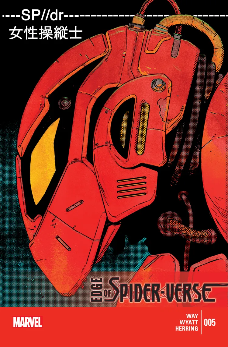 Couverture de Edge of Spider-Verse (2014) #5
